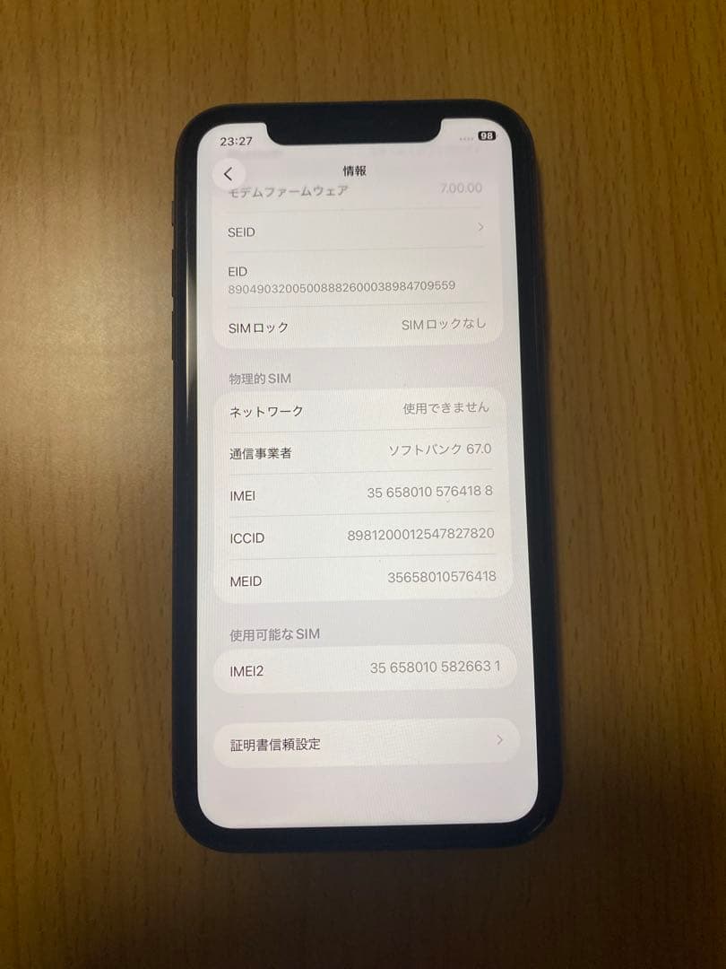 iPhone11 64G ブラック　中古　未使用付属品付き