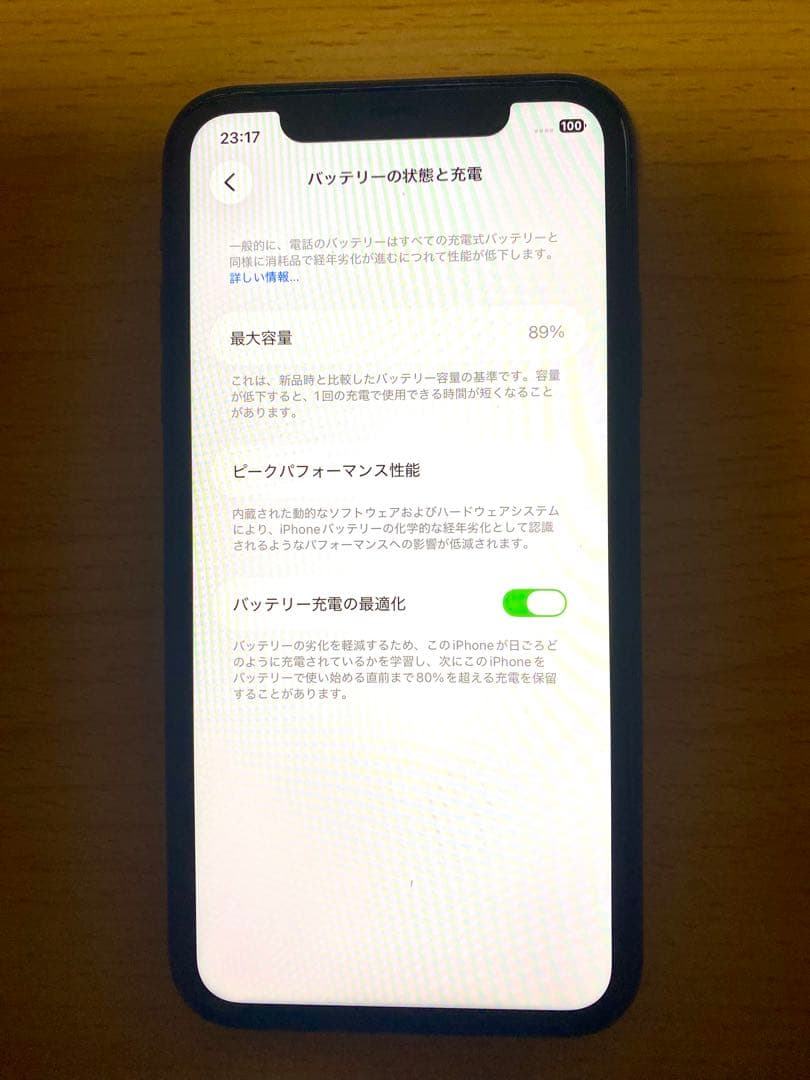 iPhone11 64G ブラック　中古　未使用付属品付き