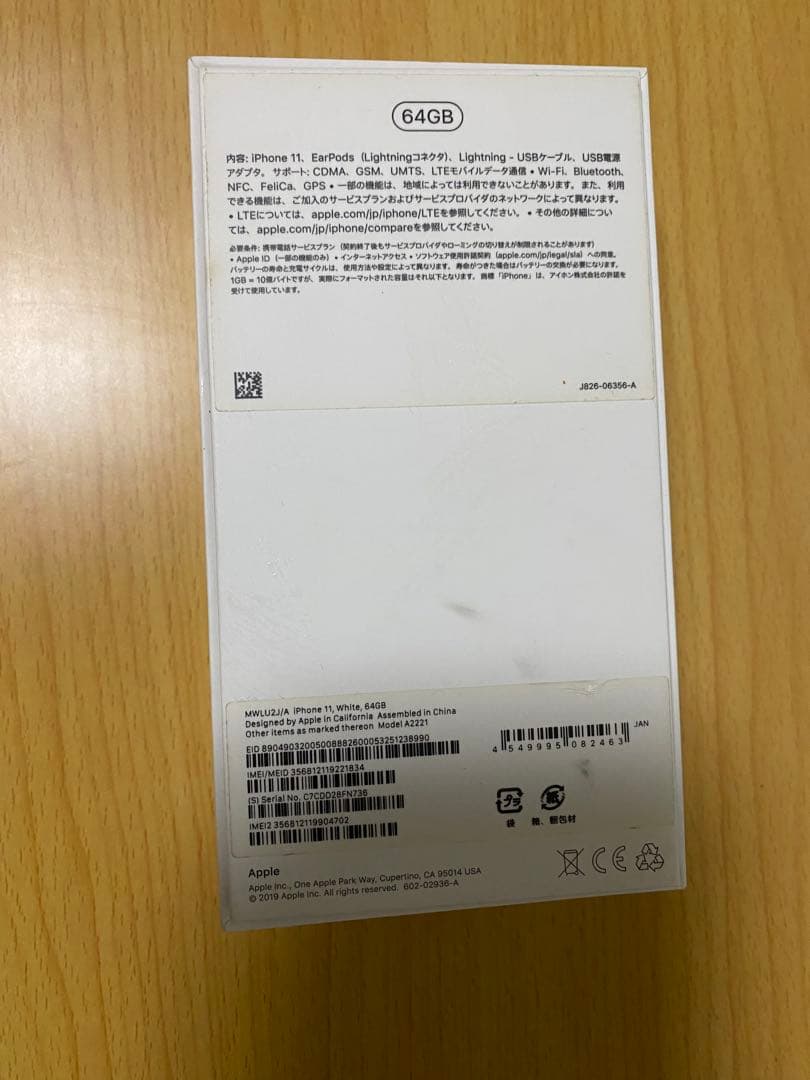 iPhone11 64G ブラック　中古　未使用付属品付き