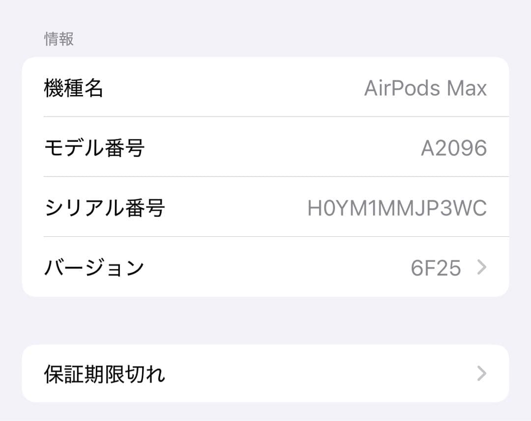 AirPods Max シルバー Type-C