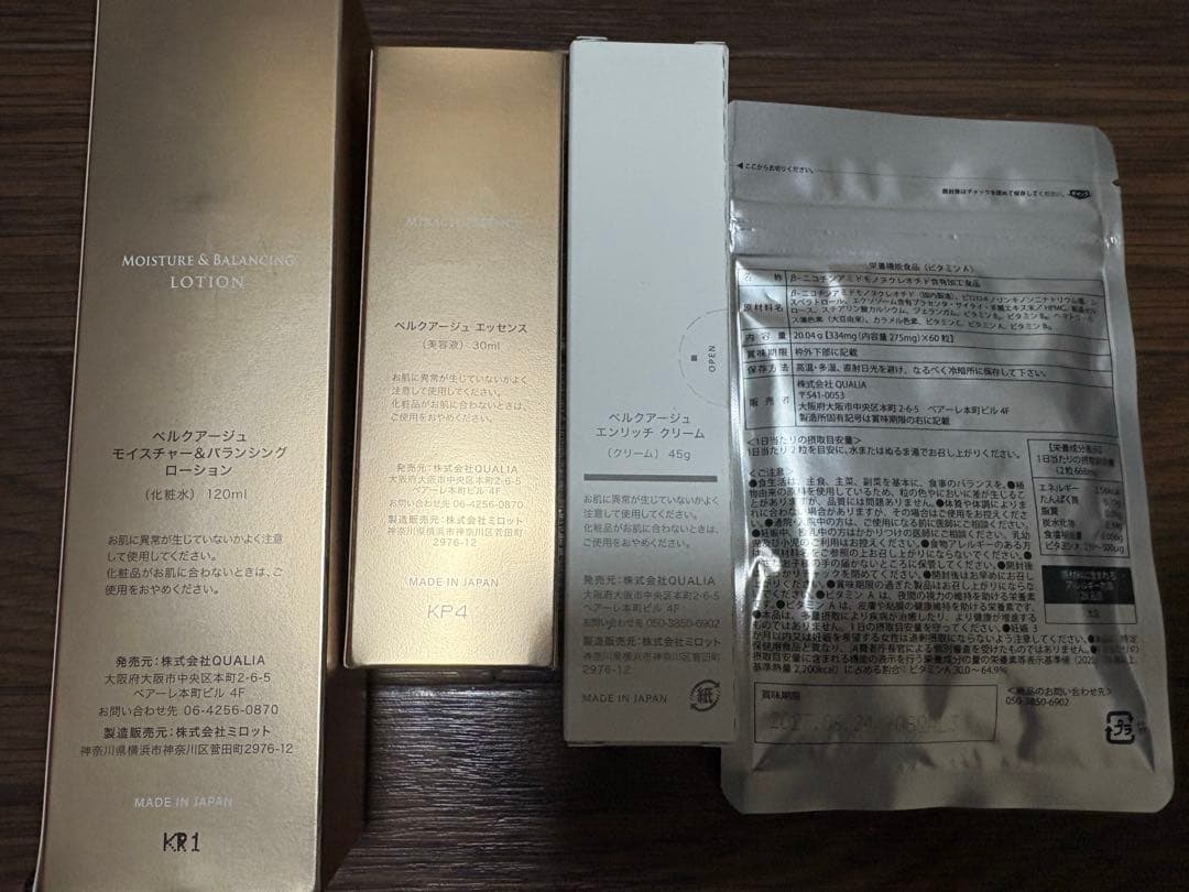 クオリア　サプリ、スキンケア