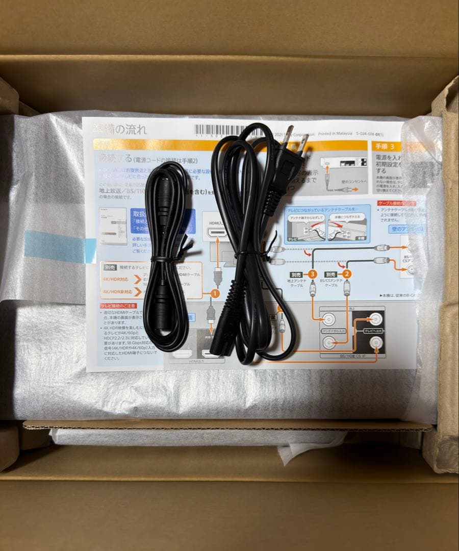 SONY BDZ-FBT2200 2TB ブルーレイレコーダー