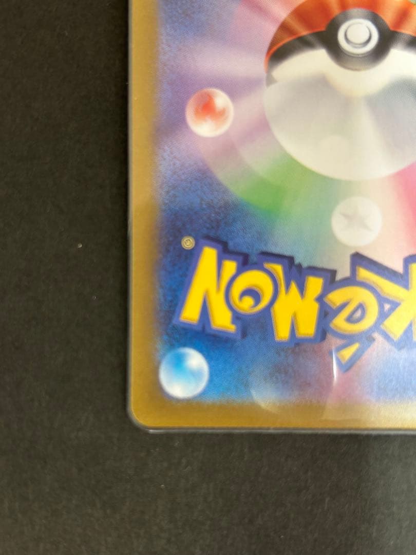 ゲッコウガex SAR