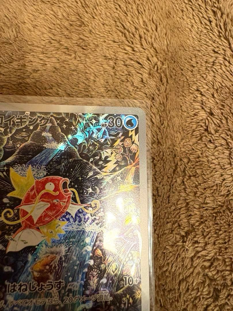 ポケモンカード コイキング sv1a 080/073 AR