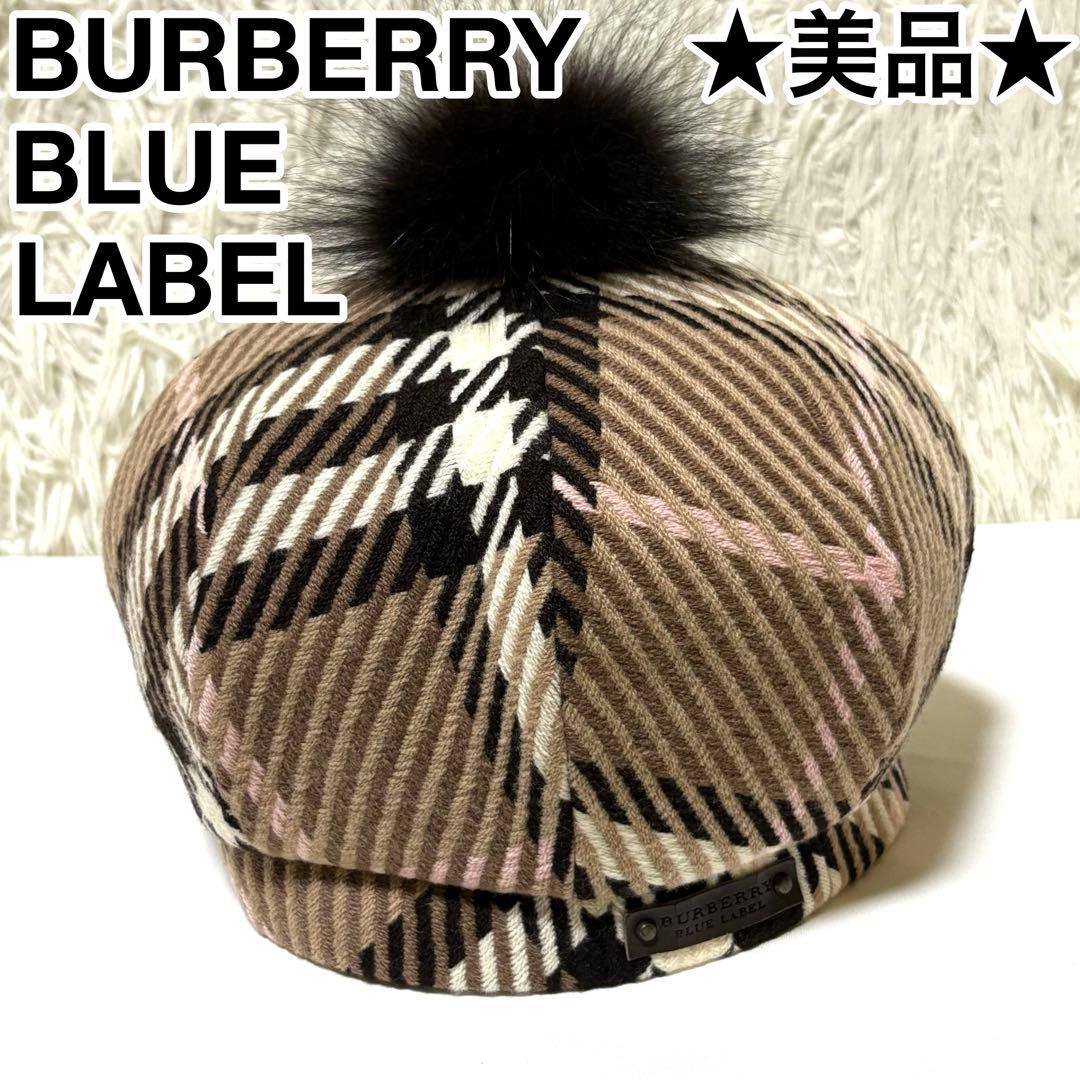 ★美品★バーバリーブルーレーベル ウールベレー帽 フォックスファー ノバチェック