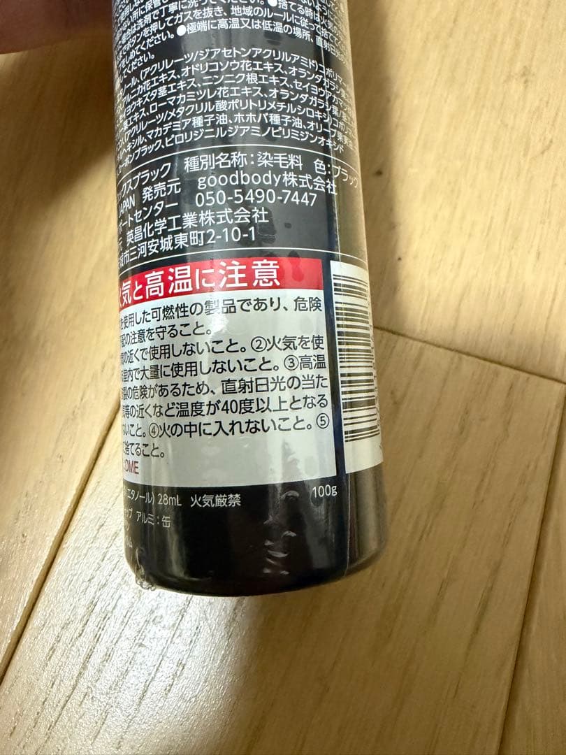 CAX カックス 薄毛隠し用 ヘアスプレー 100gブラック2本セット