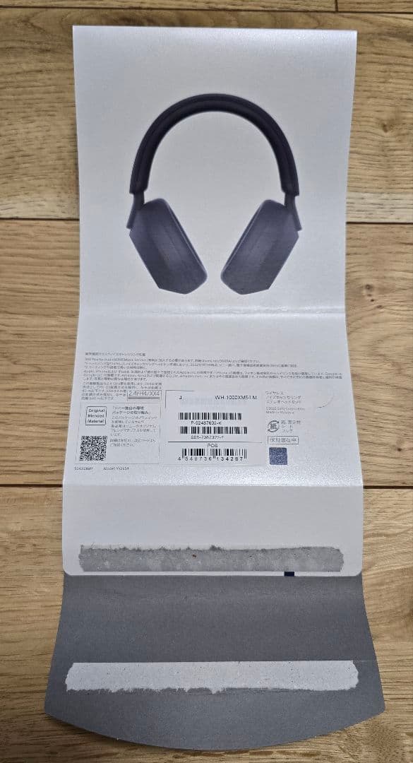 WH-1000XM5 ミッドナイトブルー