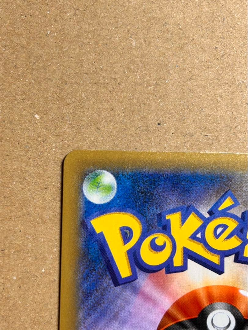 おたんじょうびピカチュウ