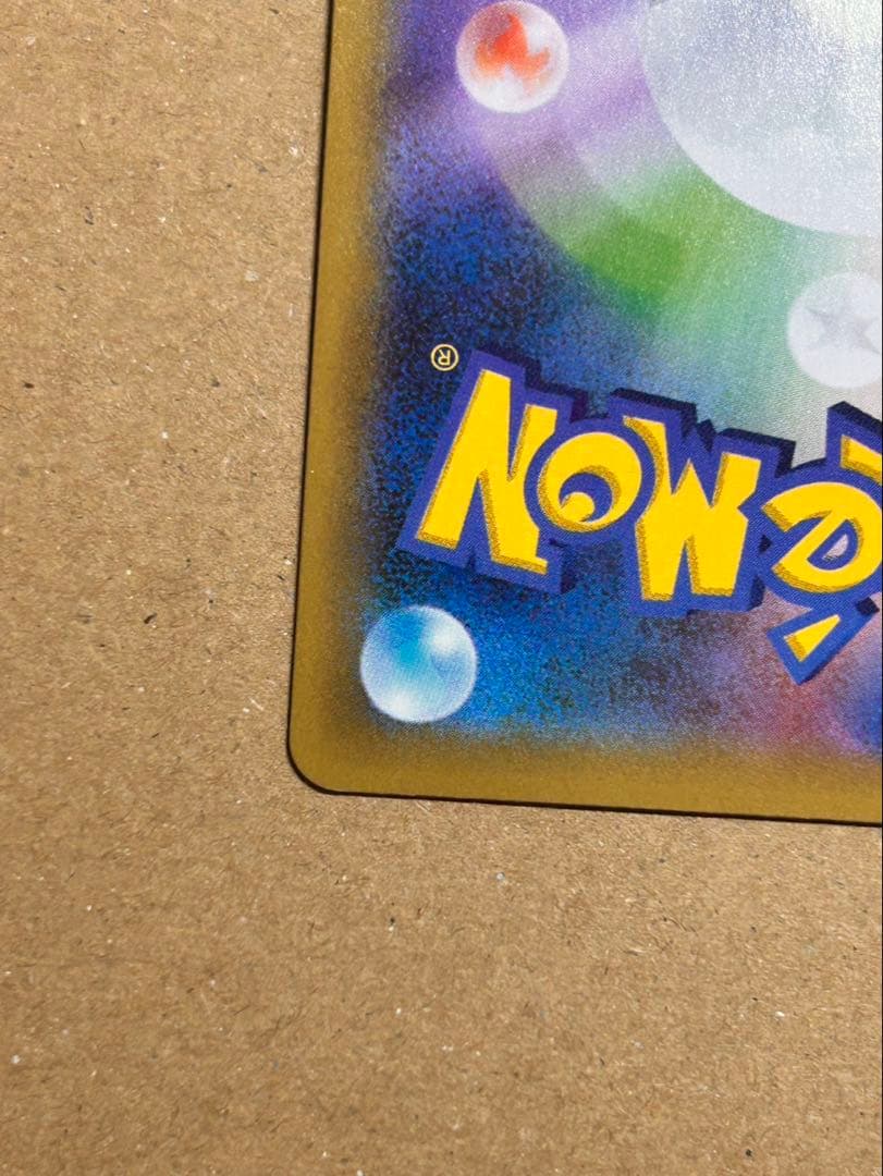 おたんじょうびピカチュウ