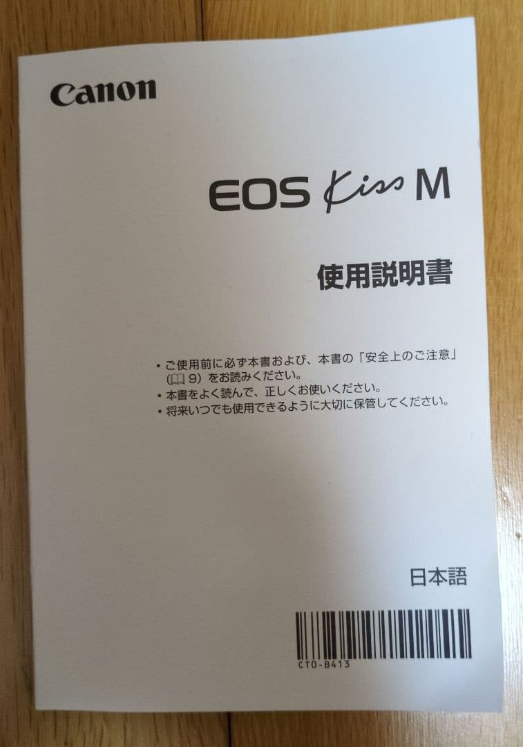 Canon EOS Kiss M ホワイト レンズ2本付き