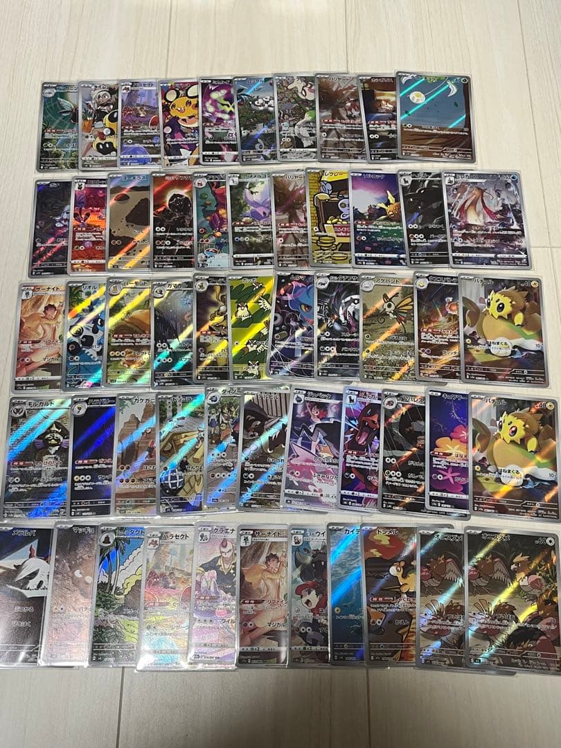 AR CHR 54枚まとめ売り