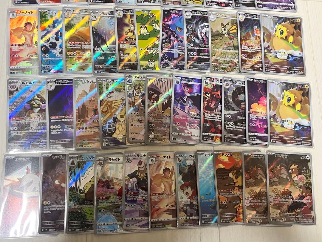 AR CHR 54枚まとめ売り