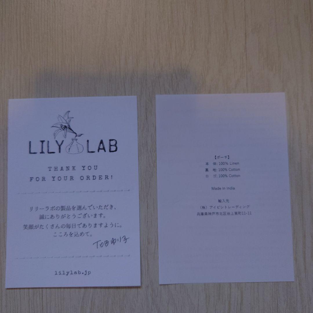 12日迄　PaleJuteweekend basketLILYLABポーチセット