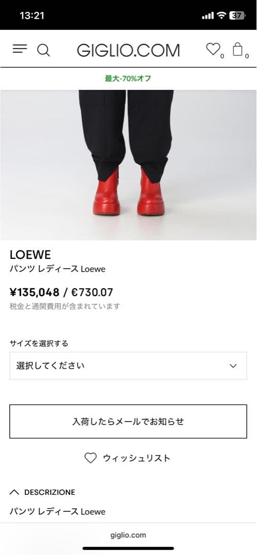 美品！ロエベ バルーン　テーパード　スリット　パンツ