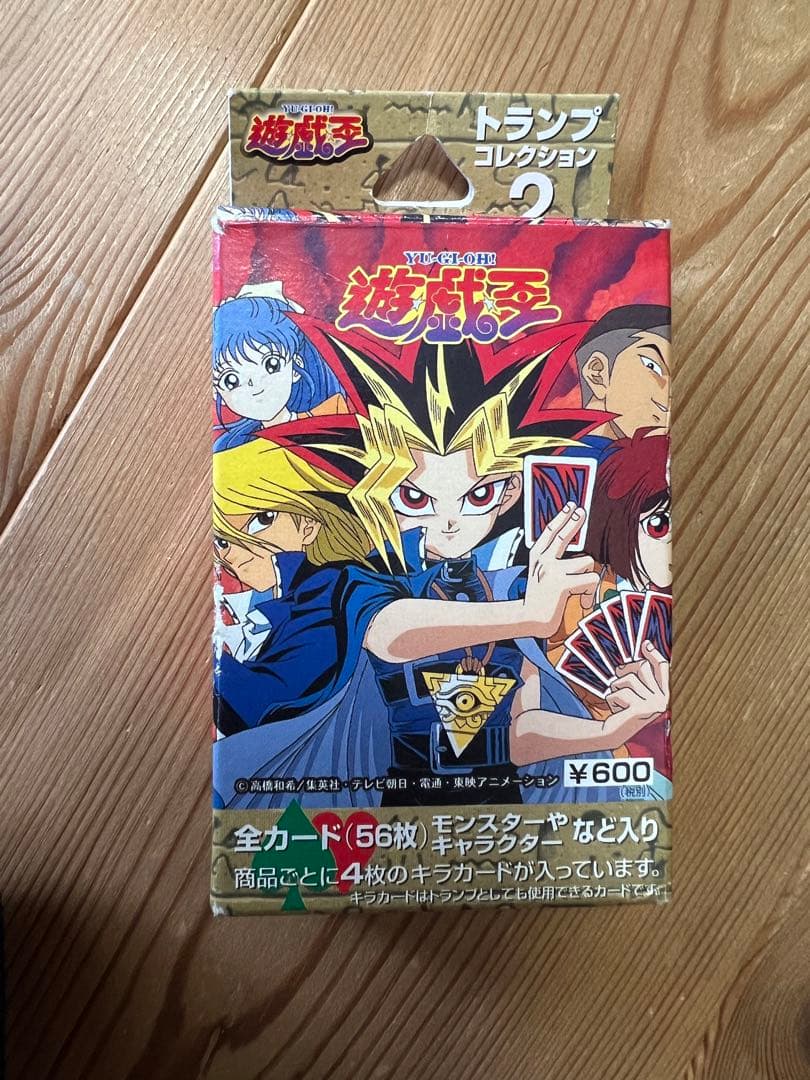 遊戯王　トランプコレクション2 開封済み