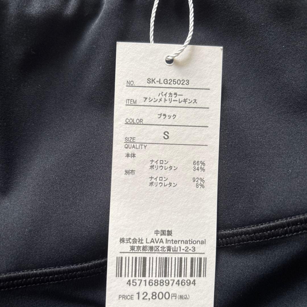 SUKALA バイカラーアシンメトリーレギンス　黒