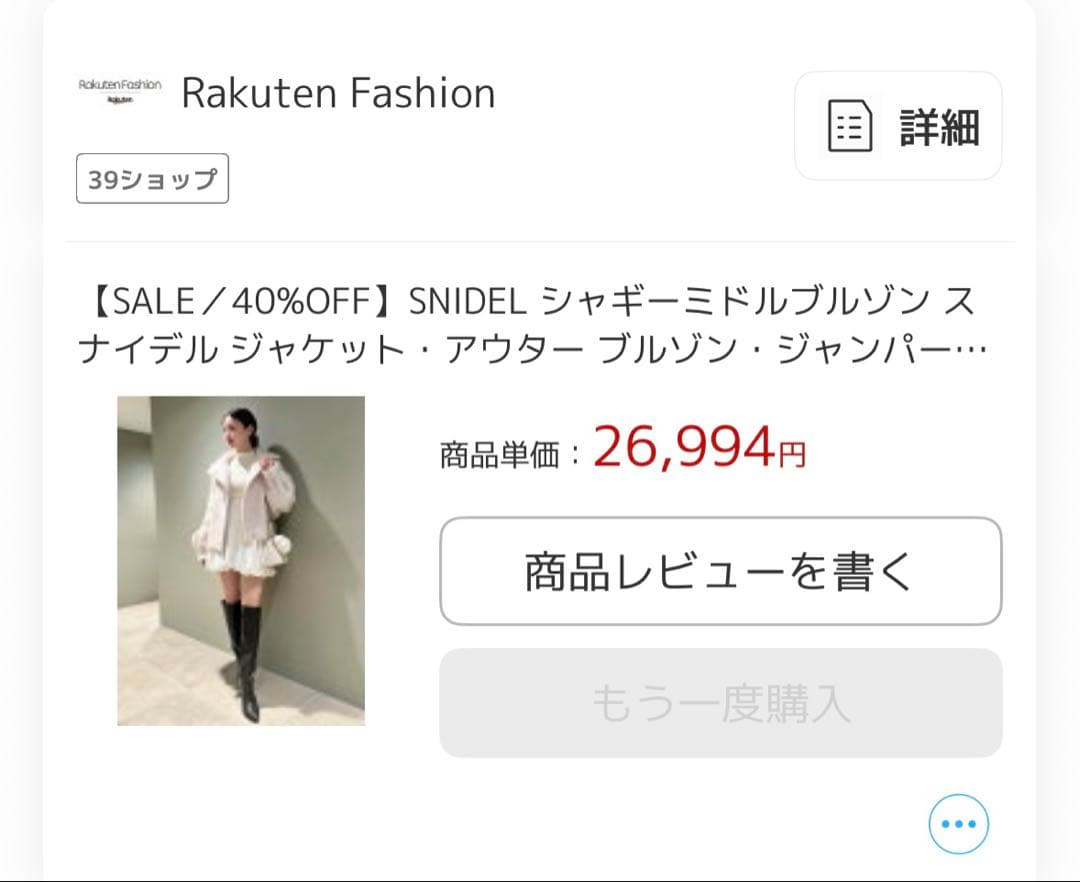 snidelシャギーミドルブルゾン IVR