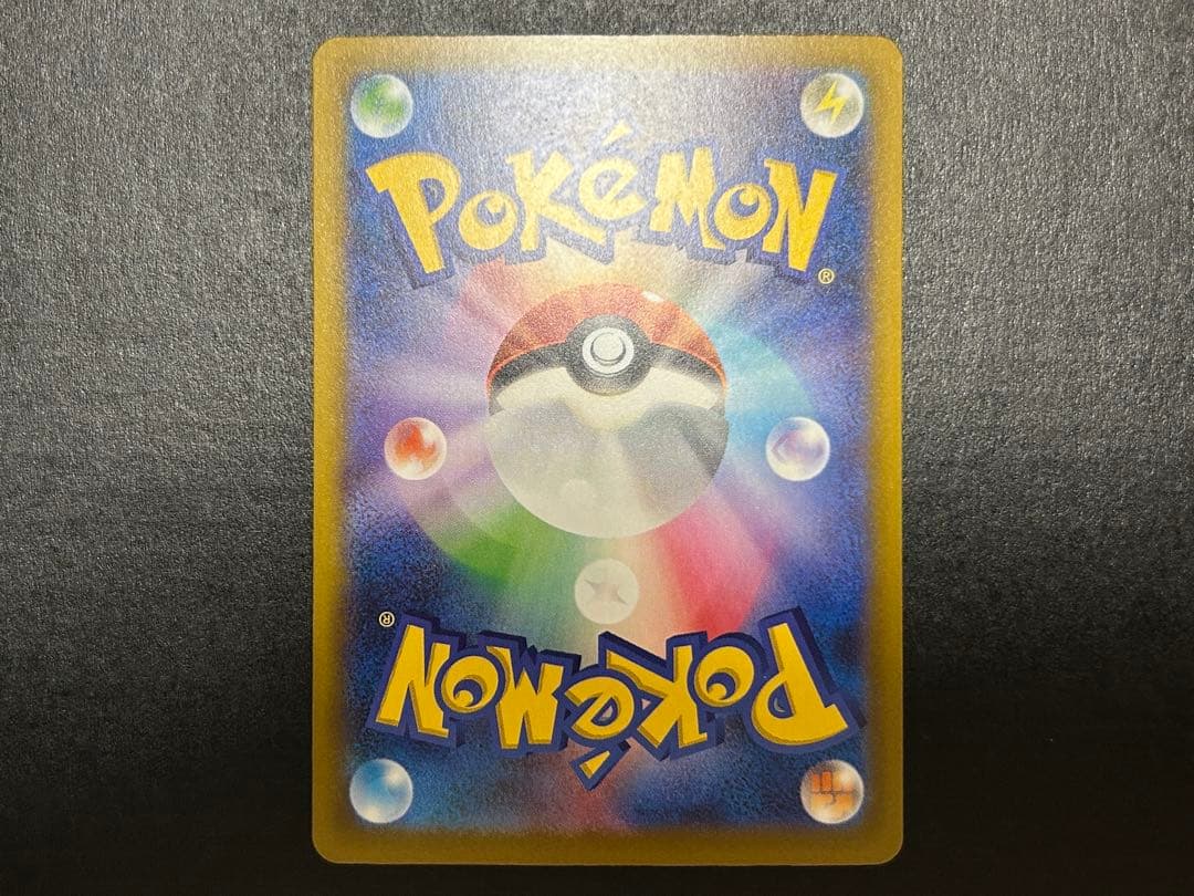 ポケモンカード　MEGAドリームex ピカチュウex SAR