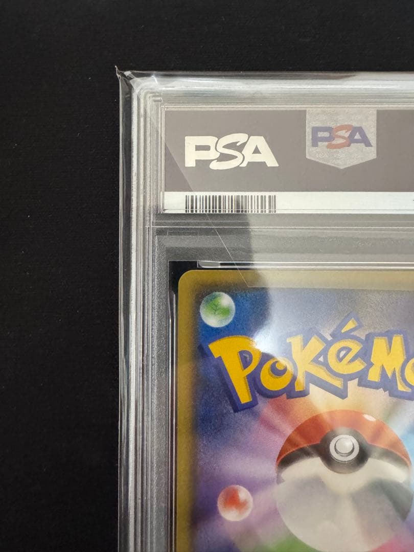 ナガバピカチュウ　PSA10