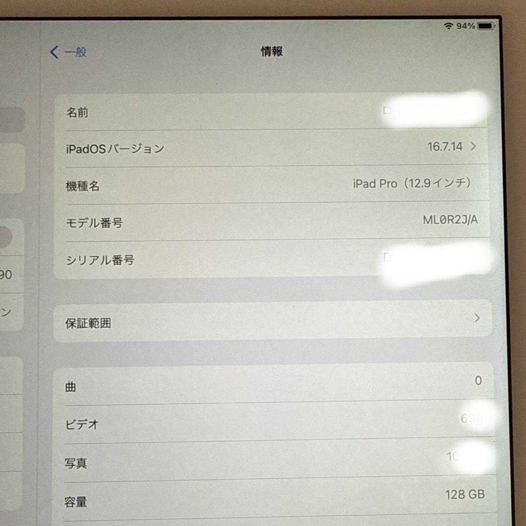 美品iPad Pro Wi-Fi 128GB 12.9インチ　第1世代 ケース付