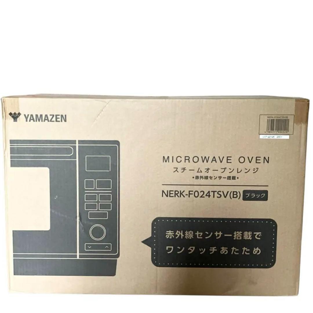 【新品】山善 簡易 オーブンレンジ スチーム NERK-F024TSV ブラック