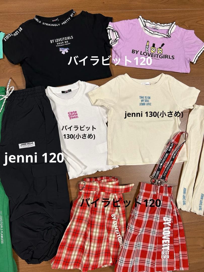 バイラビット　jenni 120 130 春夏１１点セット