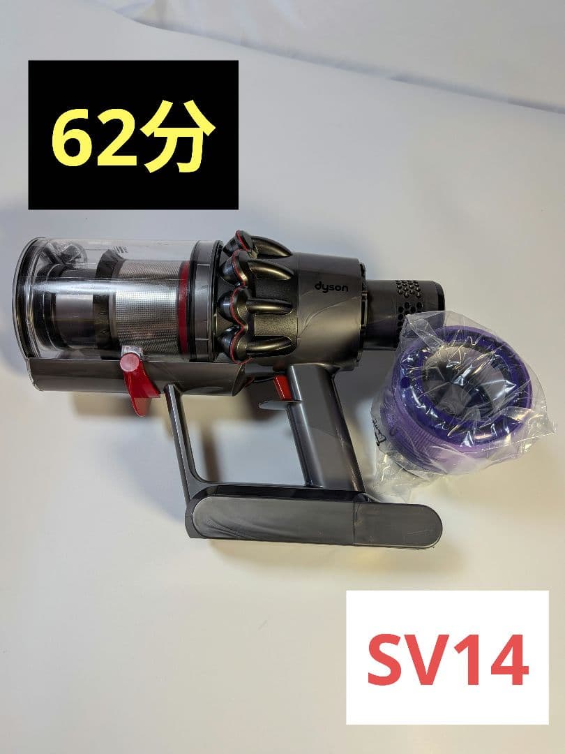 ie071　62分　ダイソン　SV14　稼働品　分解洗浄済　動作保証有り
