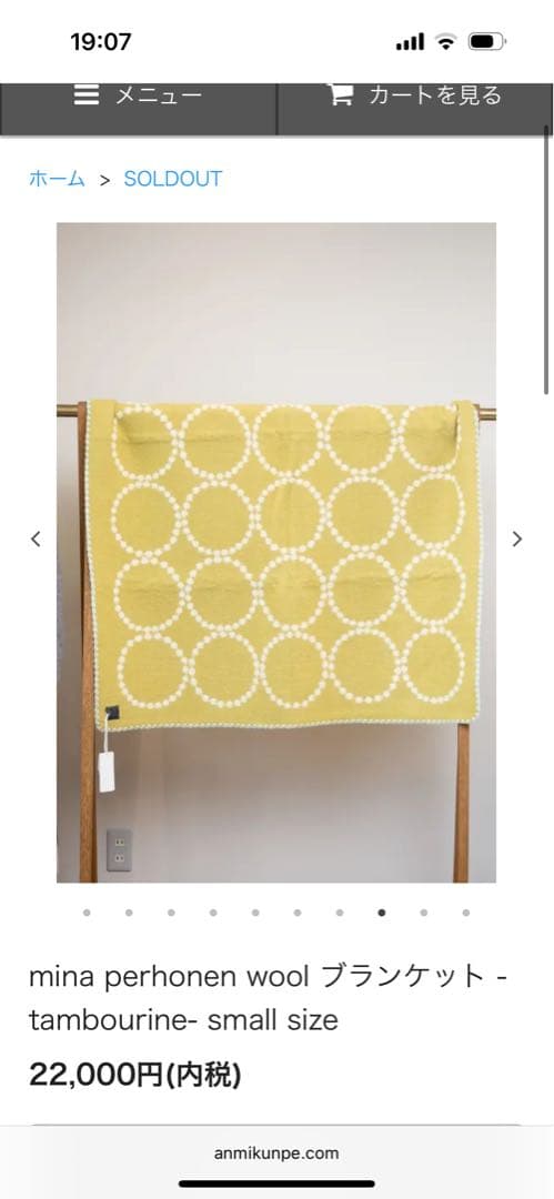 新品　ミネペルホネン　ブランケット　ブランケットホルダー付　ウール