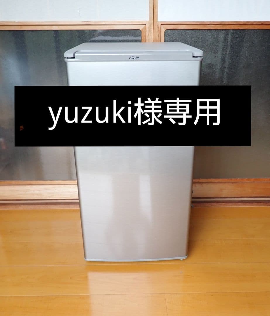 【新潟県内限定無料配送】AQUA冷蔵庫 AQR-8K2