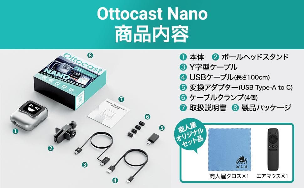 Ottocast NANO AI BOX 未使用未開封品