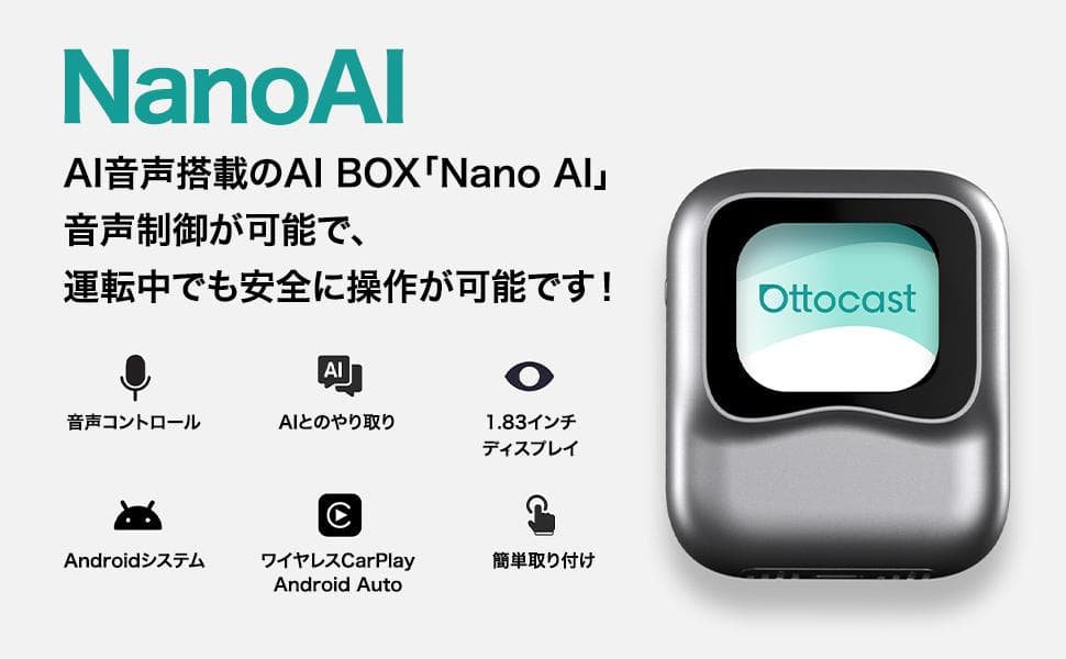 Ottocast NANO AI BOX 未使用未開封品