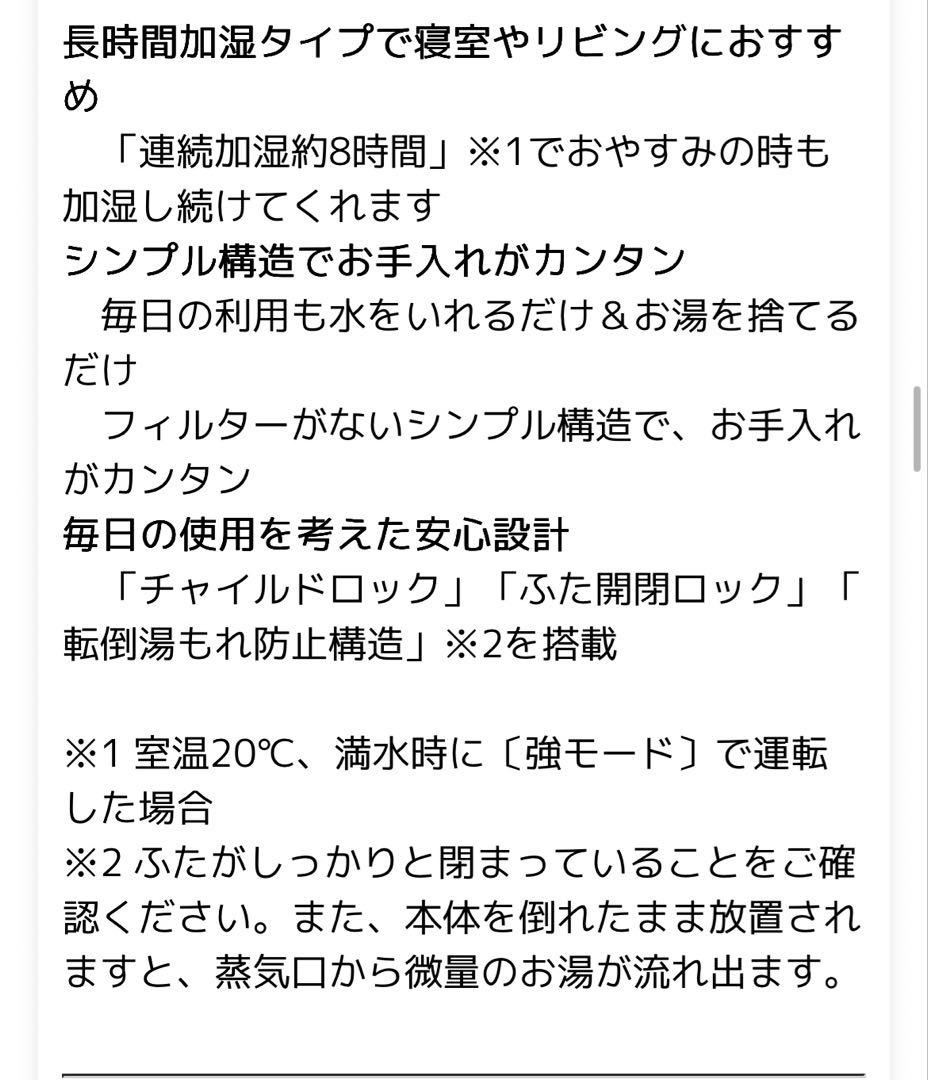 象印 ZOJIRUSHI スチーム加湿器 EE-DF35 3.0L ホワイト