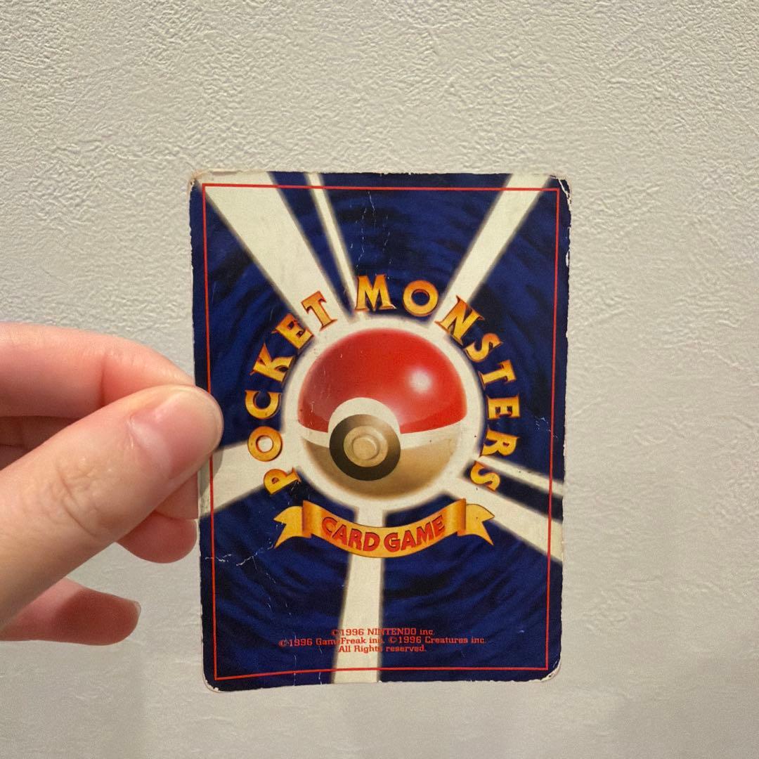 【旧裏面】リザードン ★ 第1弾拡張パック　ポケモンカード