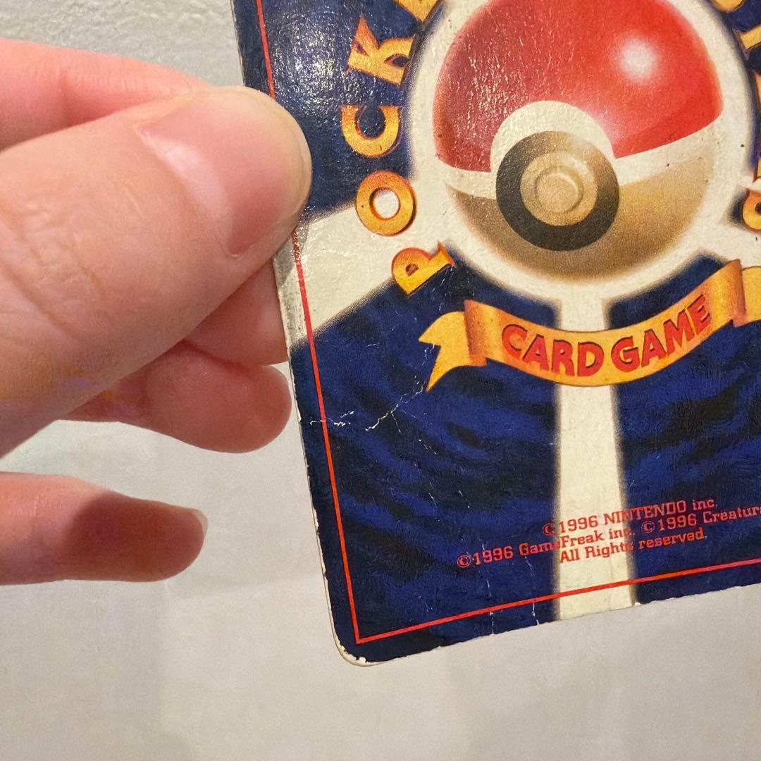 【旧裏面】リザードン ★ 第1弾拡張パック　ポケモンカード