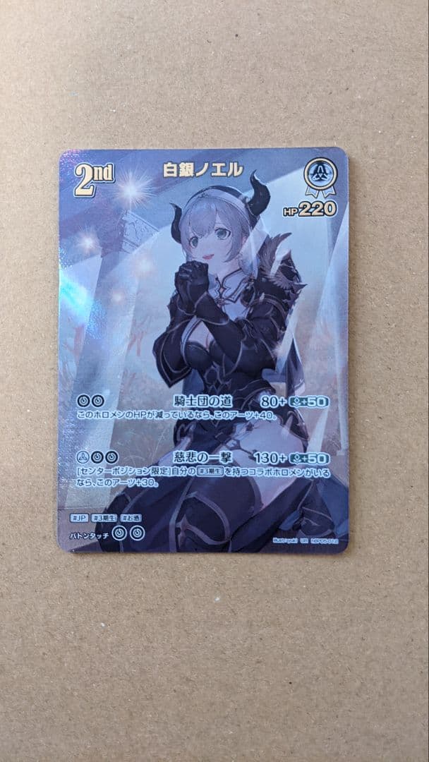 hololive OFFICIAL CARD GAME SR・UR 5枚セット