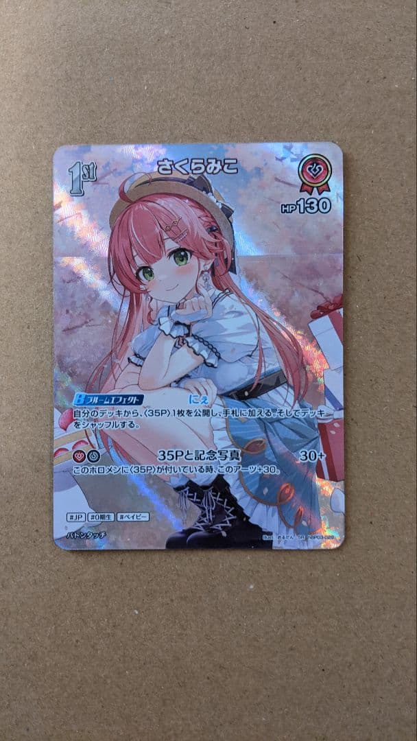 hololive OFFICIAL CARD GAME SR・UR 5枚セット