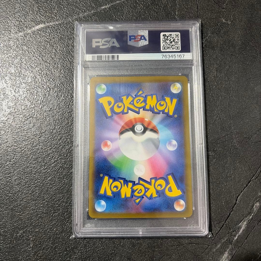 スズナ SR PSA10 S12 パラダイムトリガー 113/098