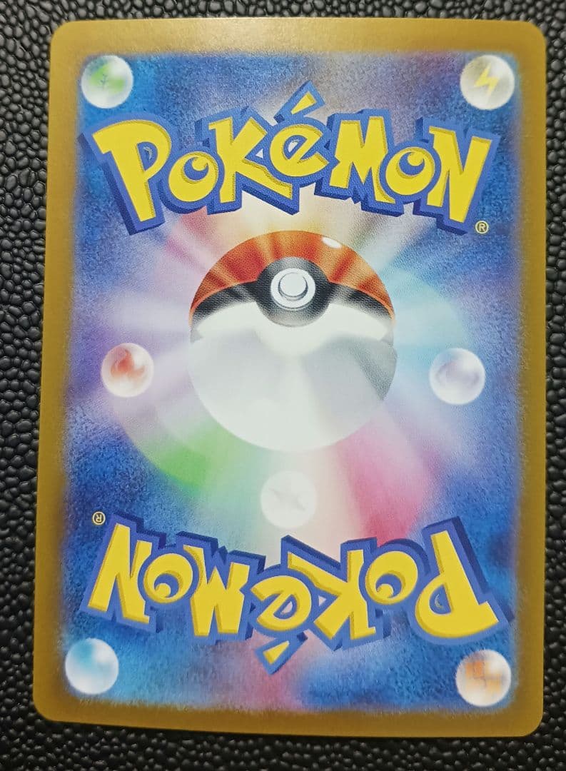 ピカチュウex sar 超電ブレイカー SV8 132/106