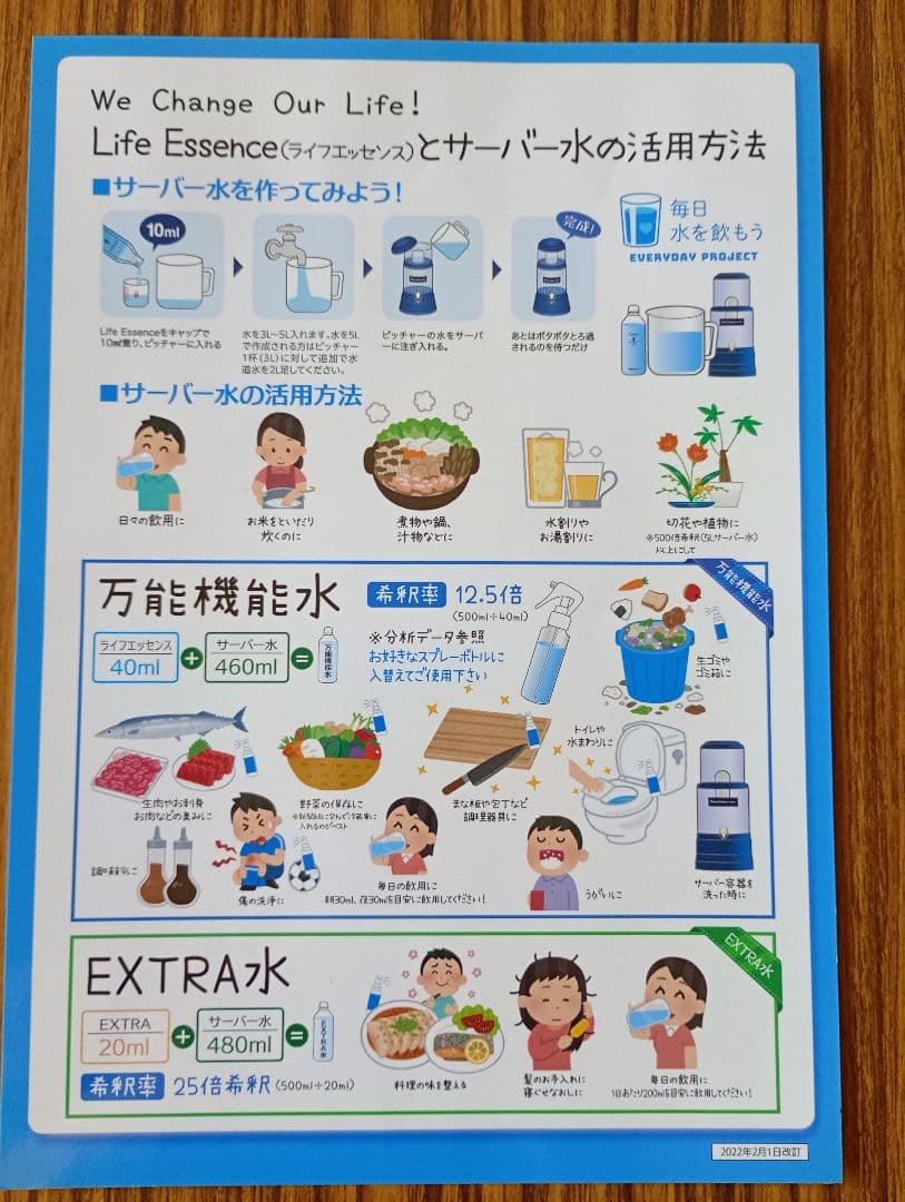 ポタポタクラブ クラブエコウォーター常温サーバー 本体 説明・ピッチャー付き