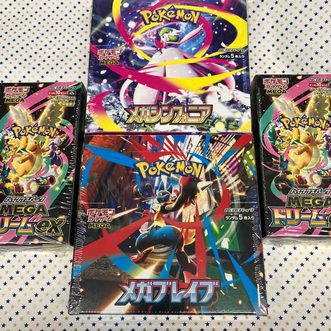 メガシンフォニア、ブレイブ、ドリーム2箱 計4箱　シュリンク付き