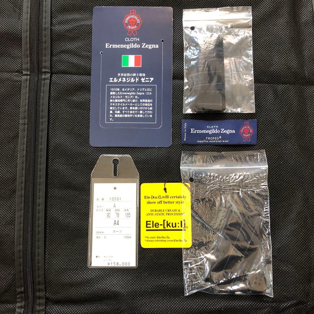 定価173800円★Ermenegildo Zegna★TROFEO★スーツ★黒