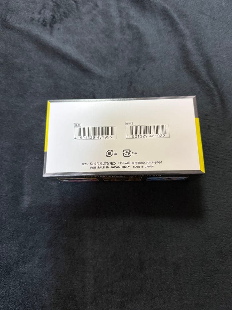 シュリンク無し　ポケモンカード MEGAハイクラスパックドリームex BOX⑤