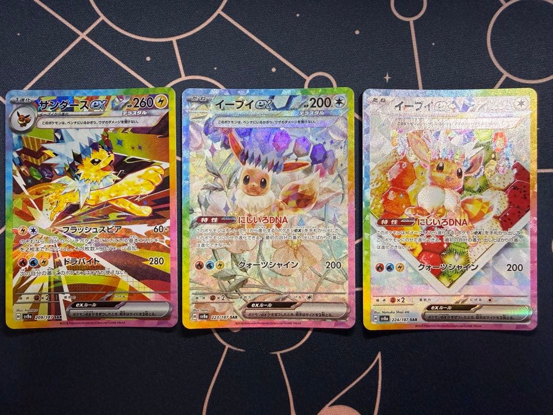 イーブイex sar サンダースex sar 3枚セット②