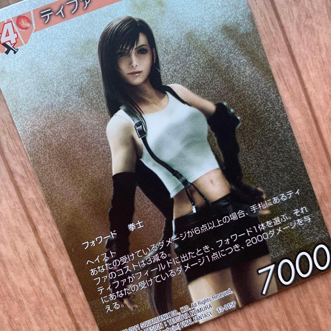 ディシディア ファイナルファンタジーVII ティファ フルアート FFTCG