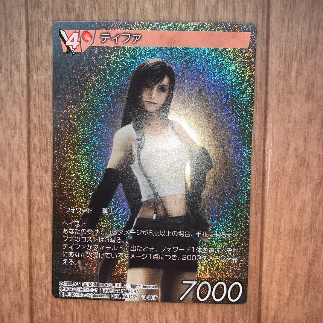 ディシディア ファイナルファンタジーVII ティファ フルアート FFTCG