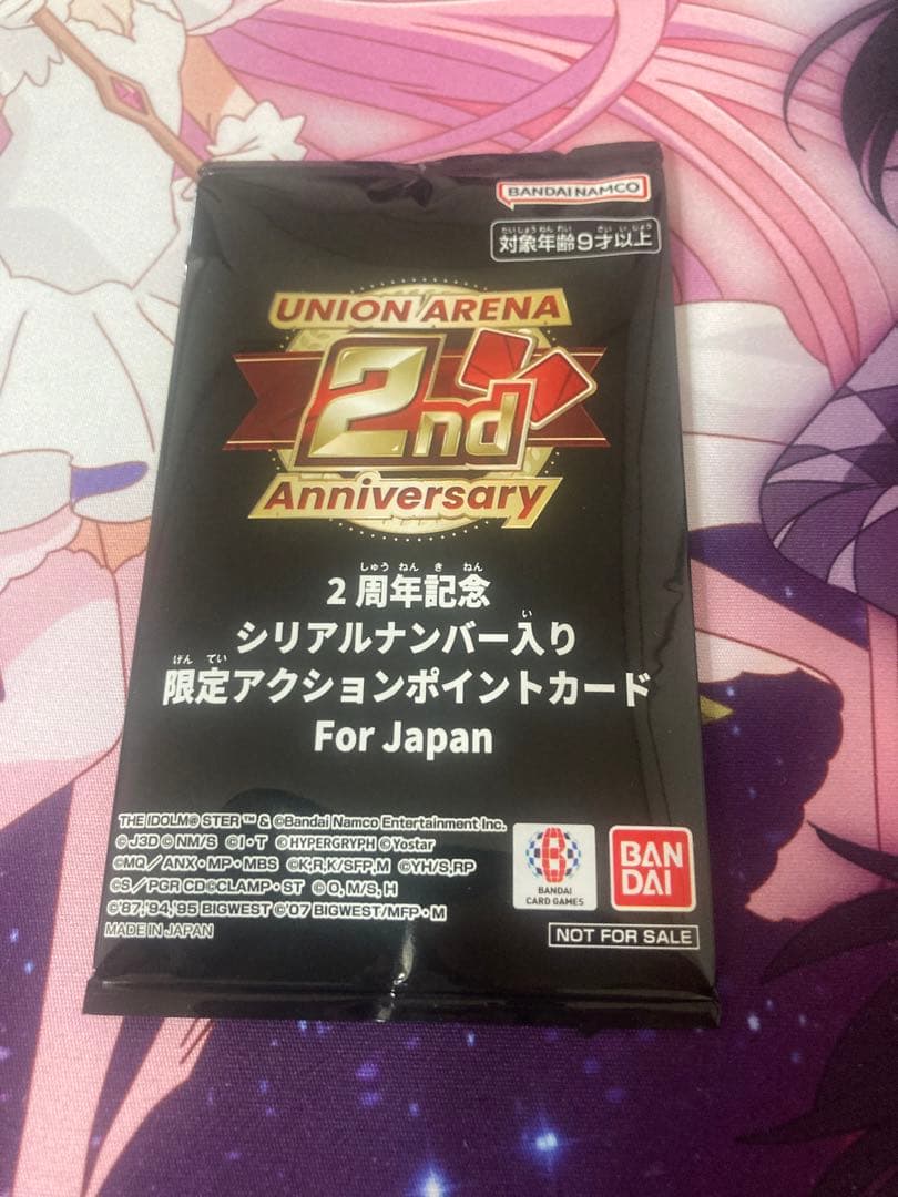 ユニオンアリーナ 2周年 記念 シリアル アクションポイントカード