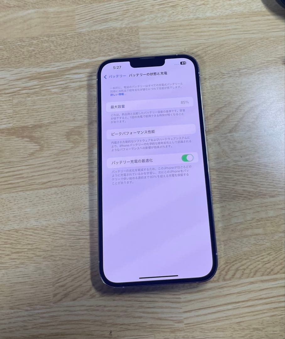 iPhone 13 Pro Max 128GB SIMフリー