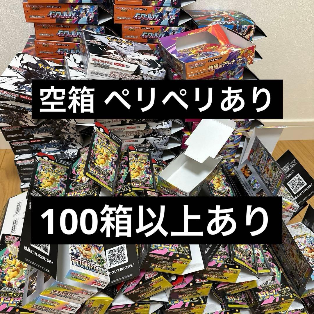 ポケモンカード 空箱 工作 カード仕切り メガドリーム テラスタルフェス