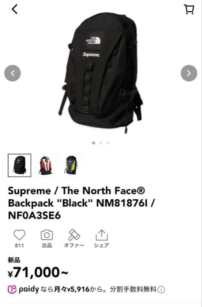 Supreme×The north face 18AW