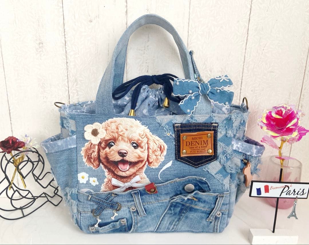 デニムリメイクバック　トイプードル